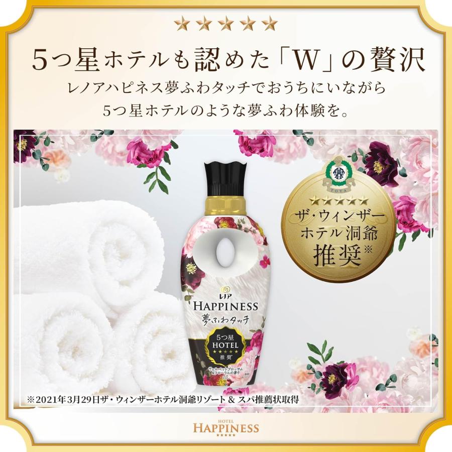 レノアハピネス レノア ハピネス 夢ふわタッチ 柔軟剤 ヴェルベット 