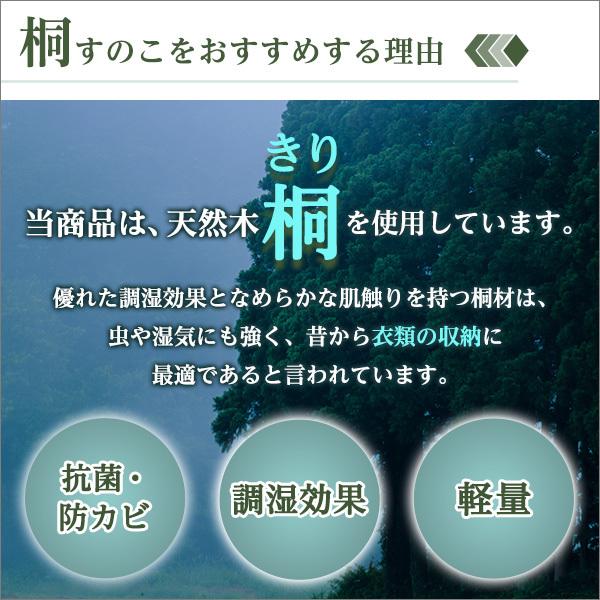 すのこ　天然木使用　通気性抜群　抗菌・防カビ・調湿効果　軽量　押し入れ　桐すのこ　2枚入りSZO｜newpiece｜04