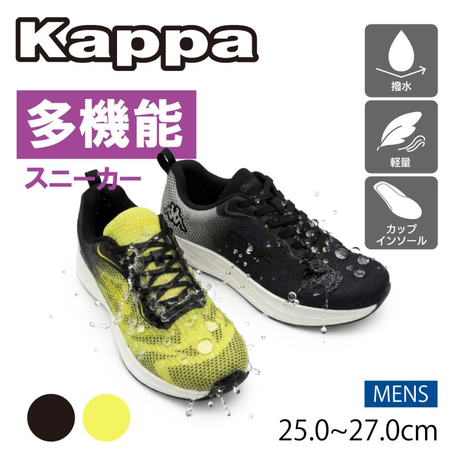 Kappa（カッパ） メンズ 撥水 軽量 スニーカー ジョグシューズ