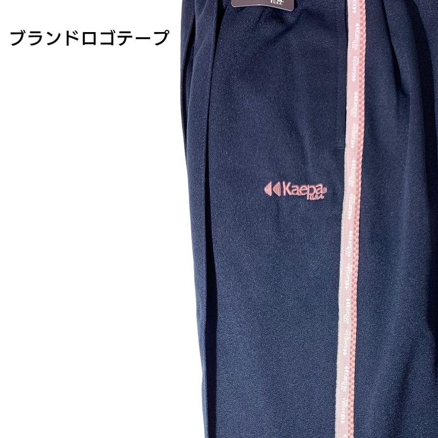 Kaepa ジャージ レディース パンツ 選べる股下 股下58cm 62cm Kaepa ジャージ レディース パンツ 選べる股下 股下58cm 62cm
