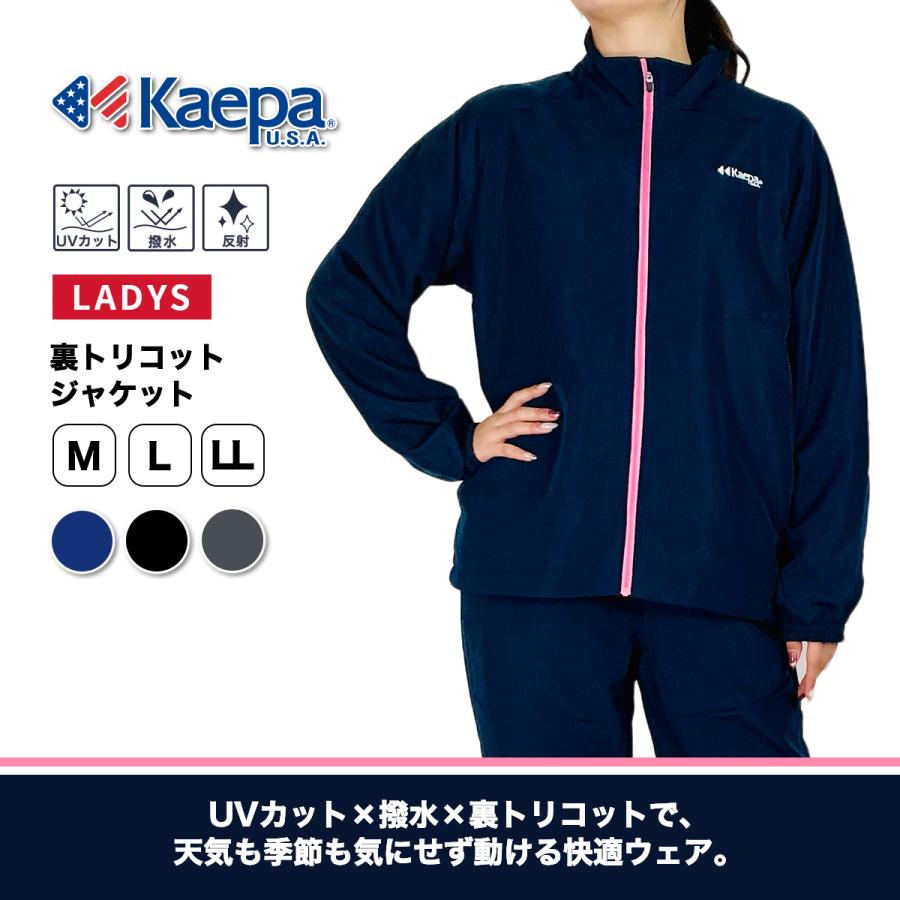 Kaepa（ケイパ） ジャージ 上 ジャケット レディース 長袖 裏