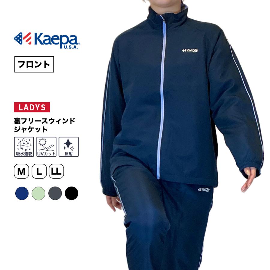Kaepa（ケイパ） ジャージ 上 ジャケット レディース 長袖 裏フリース