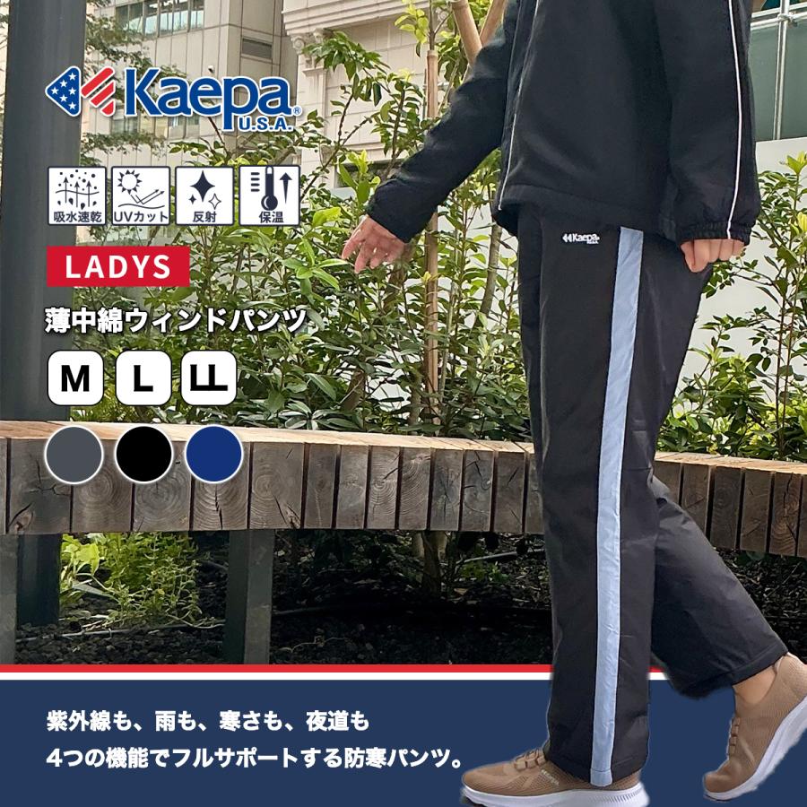 Kaepa ジャージ 下 パンツ レディース 長袖 中綿 ケイパ KL703535 冬物
