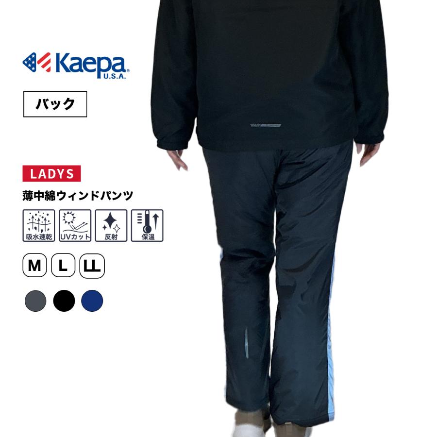 Kaepa ジャージ 下 パンツ レディース 長袖 中綿 ケイパ KL703535 冬物