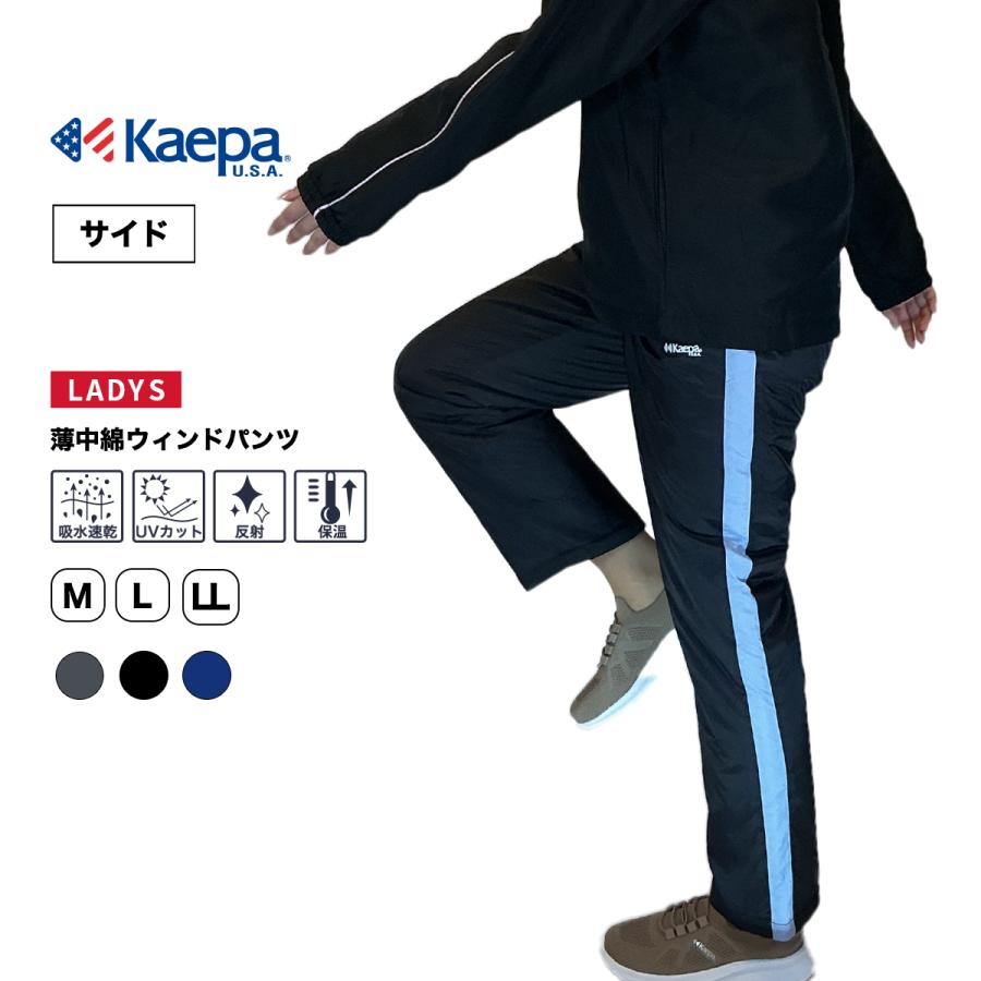 Kaepa ジャージ 下 パンツ レディース 長袖 中綿 ケイパ KL703535 冬物