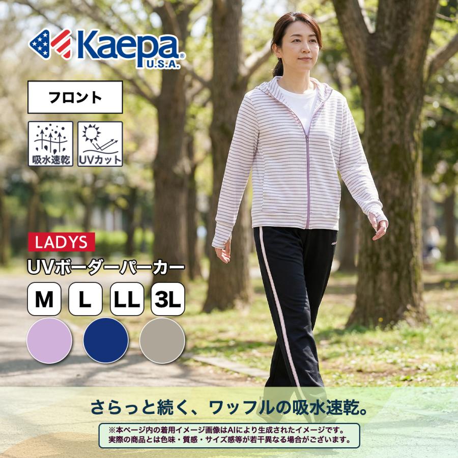 Kaepa（ケイパ） ジャージ 上 トップス レディース 長袖 ロング
