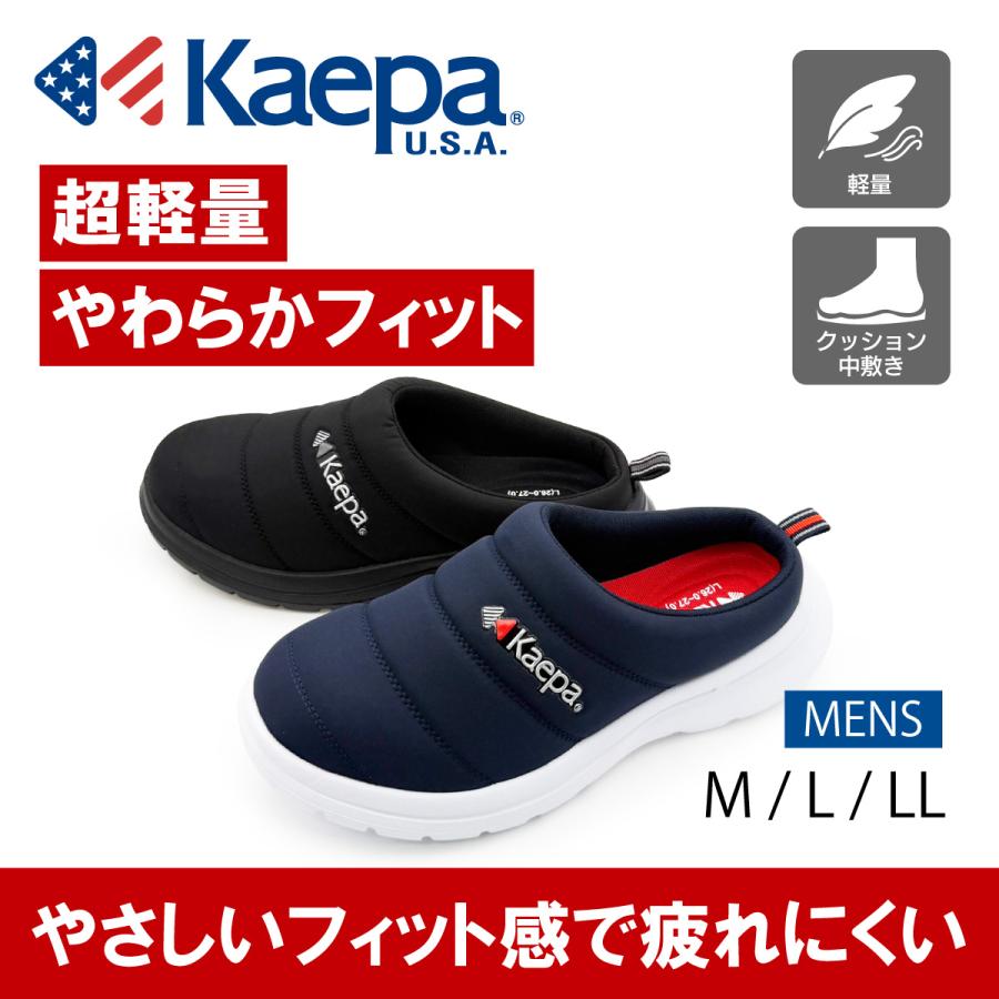 Kaepa（ケイパ） スリッポン クロッグサンダル かかと無し メンズ