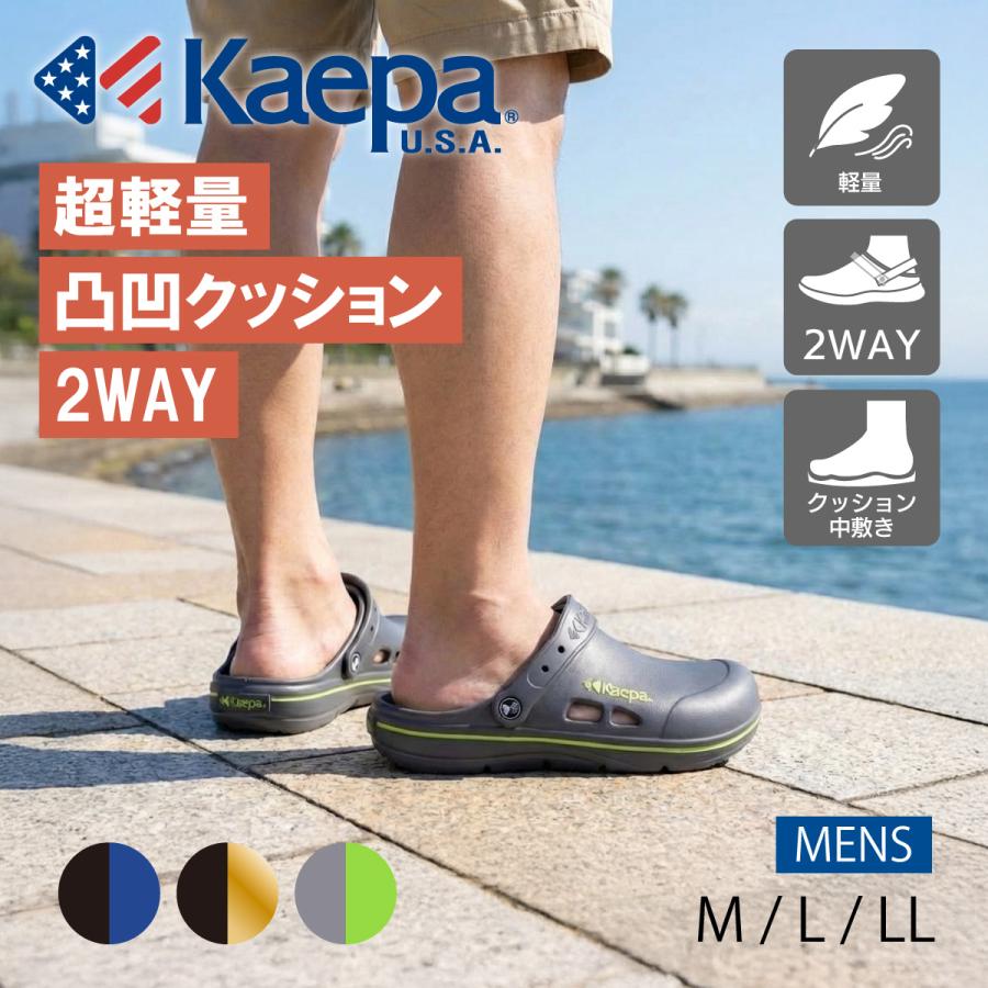 Kaepa（ケイパ） メンズ サンダル クロッグサンダル サボサンダル