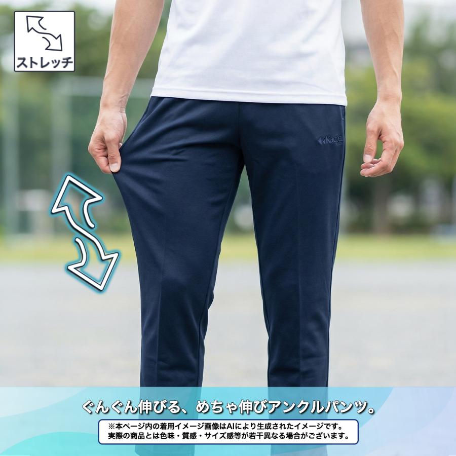Kaepa（ケイパ） パンツ ジャージ アンクル丈 メンズ 股下66cm 股下