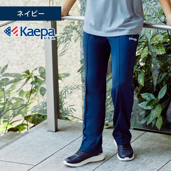 Kaepa（ケイパ） 夏準備セール対象品 メンズ ジャージ パンツ 前開き