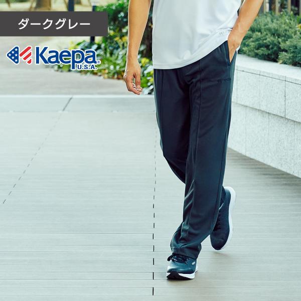 Kaepa（ケイパ） 夏準備セール対象品 メンズ ジャージ パンツ 前開き