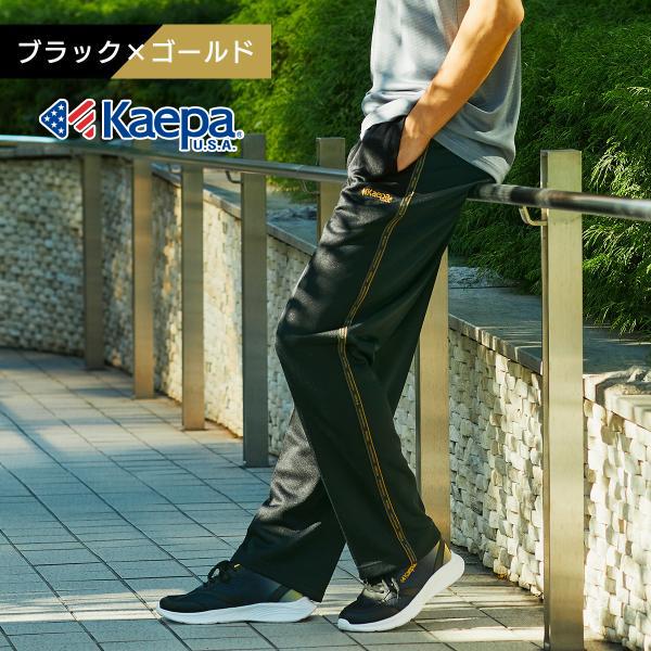 Kaepa（ケイパ） メンズ ジャージ パンツ 選べる股下 股下63cm 66cm
