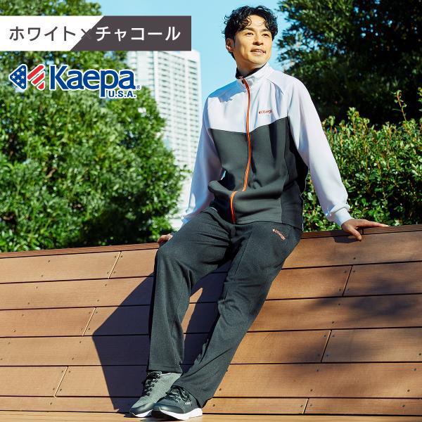 Kaepa（ケイパ） 夏準備セール対象品 メンズ ジャージ 上下 セット