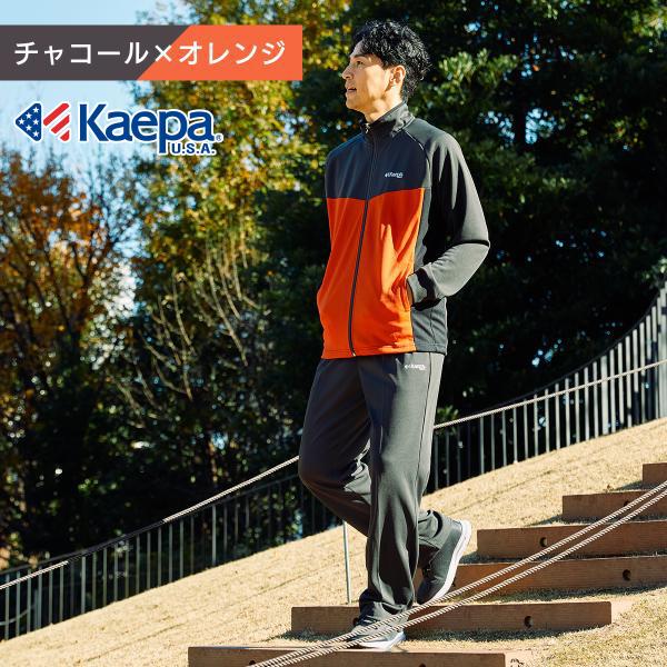 Kaepa（ケイパ） メンズ ジャージ 上下 セット 選べる股下 股下63cm