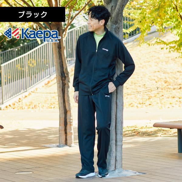 Kaepa（ケイパ） メンズ ジャージ 上下 セット 選べる股下 股下63cm