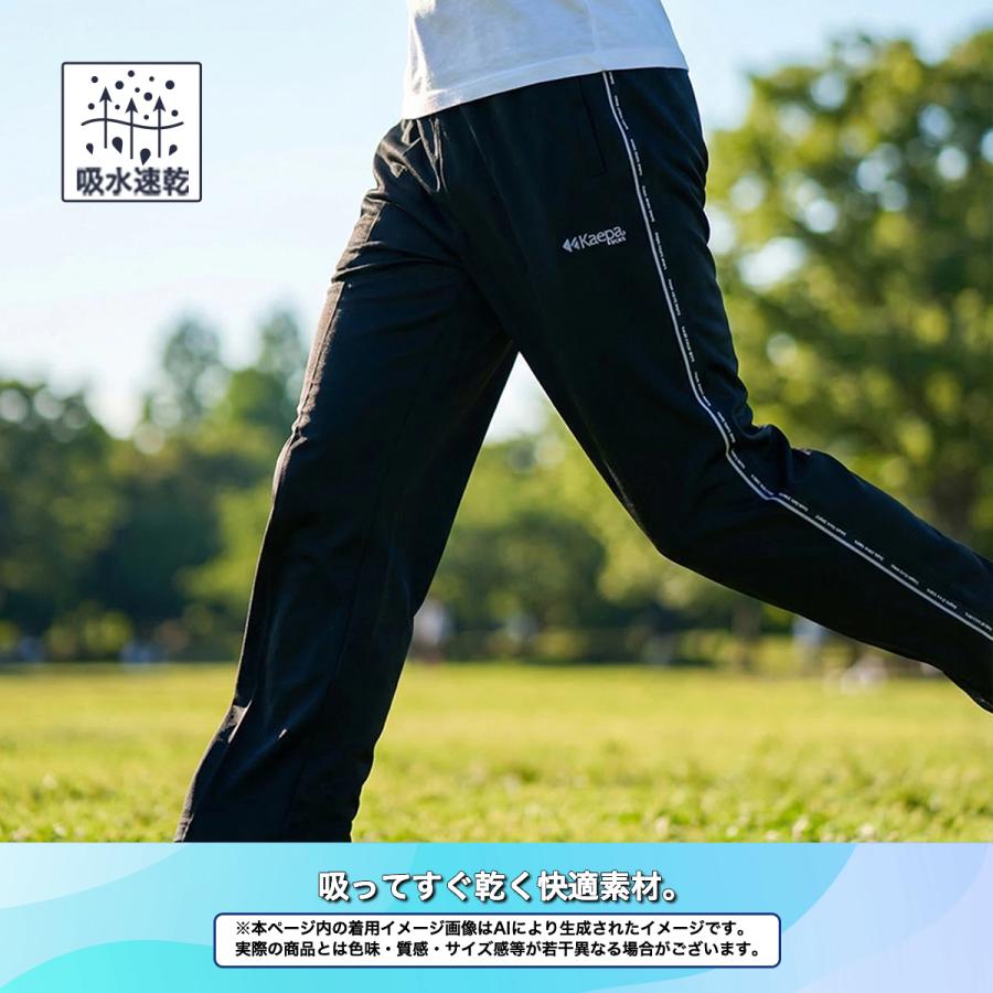 Kaepa（ケイパ） パンツ ジャージ メンズ 股下63cm 股下66cm 吸水速乾