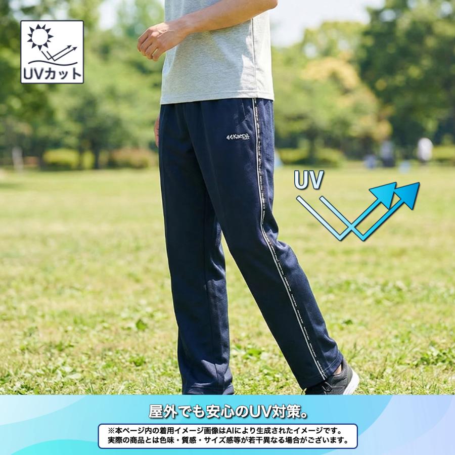 Kaepa（ケイパ） パンツ ジャージ メンズ 股下63cm 股下66cm 吸水速乾