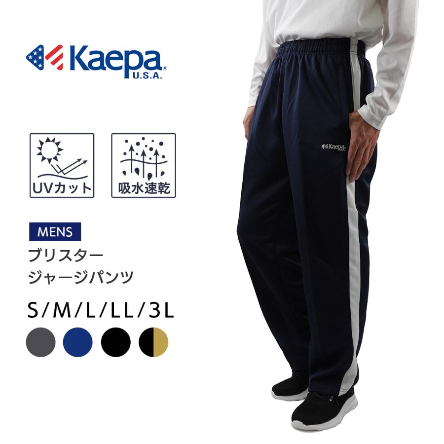 ジャージパンツ Kaepa（ケイパ）Lサイズ - エクササイズ