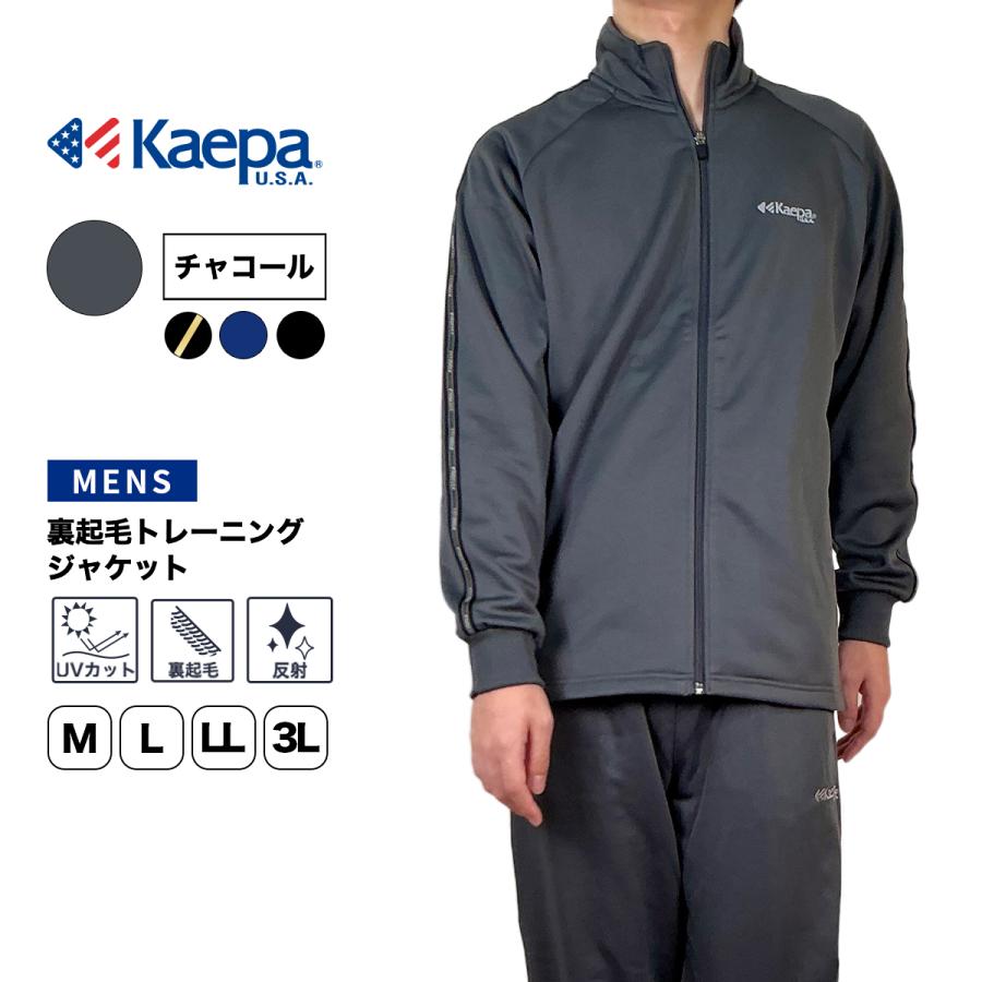 Kaepa ジャージ 上 ジャケット メンズ 長袖 裏起毛 ケイパ KP703310