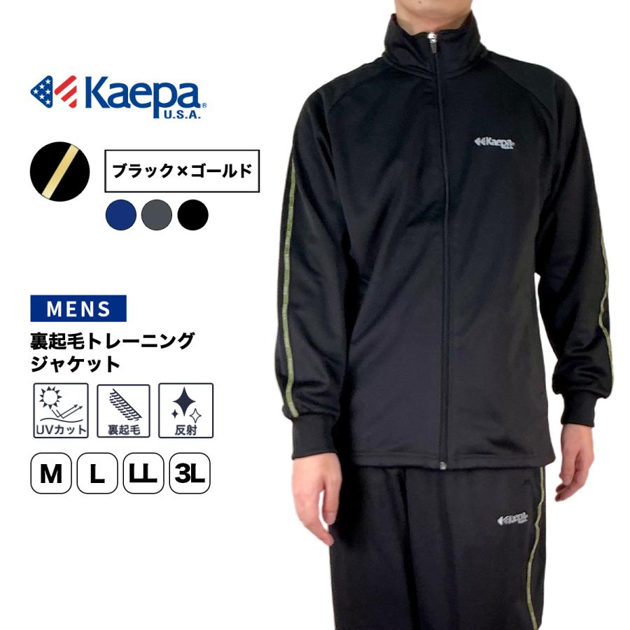 Kaepa ジャージ 上 ジャケット メンズ 長袖 裏起毛 ケイパ KP703310