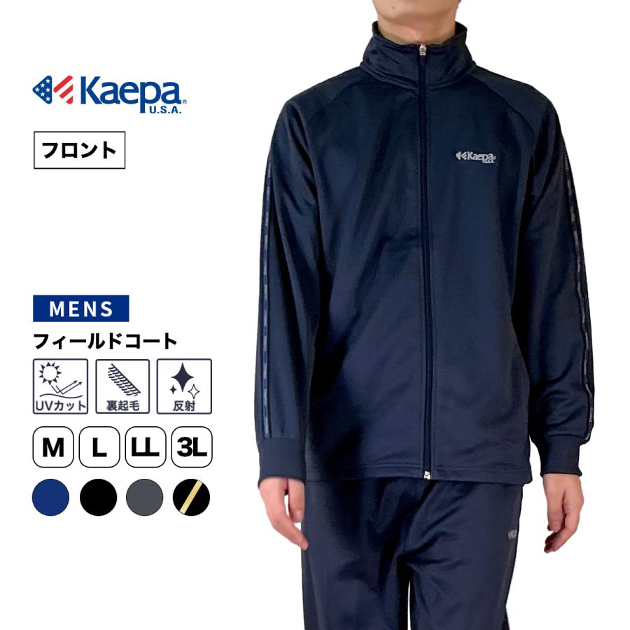 Kaepa ジャージ 上 ジャケット メンズ 長袖 裏起毛 ケイパ KP703310