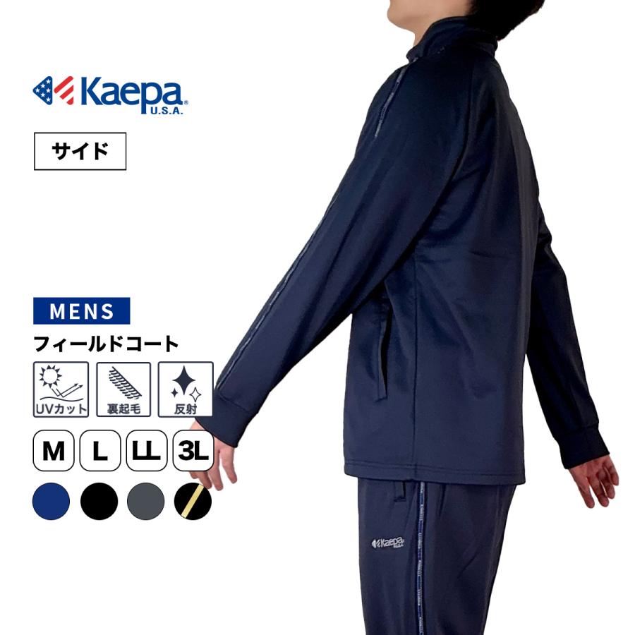Kaepa ジャージ 上 ジャケット メンズ 長袖 裏起毛 ケイパ KP703310