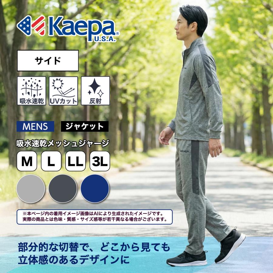Kaepa（ケイパ） ジャージ 重装 上 アウター メンズ 長袖 ロング