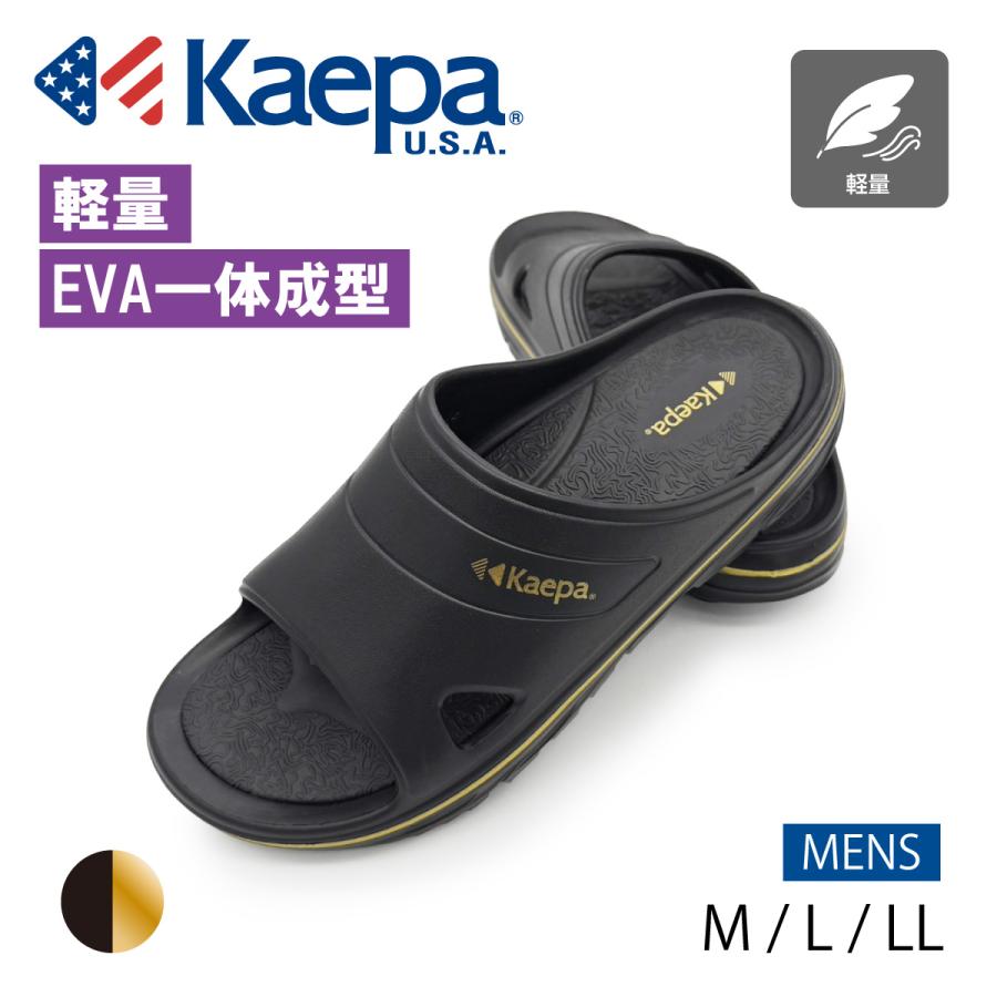 Kaepa（ケイパ） シャワーサンダル シャワサン スライド メンズ 軽量