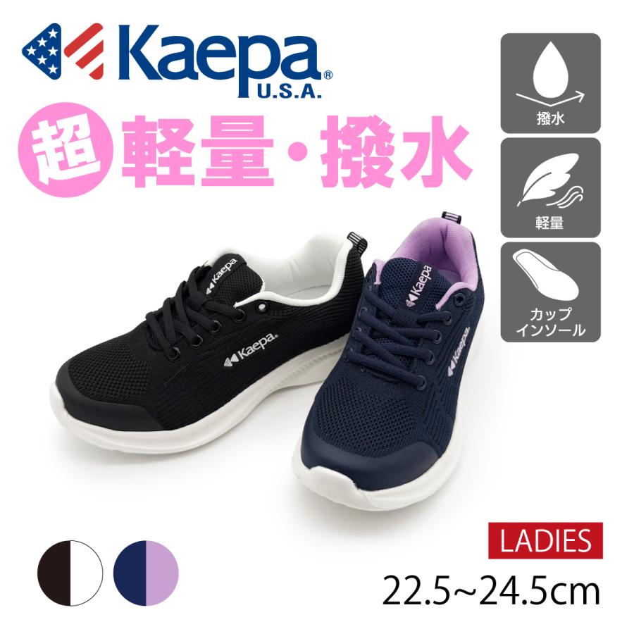 ラグケイト スニーカークッション CEDAR CREST セダークレスト ウォッシャブル 高反発クッションソール