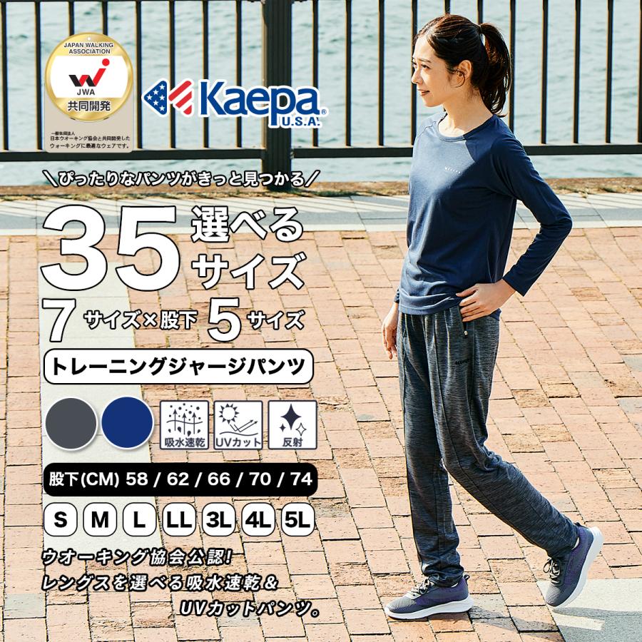 Kaepa（ケイパ） ジャージ レディース パンツ 選べる股下58cm 62cm