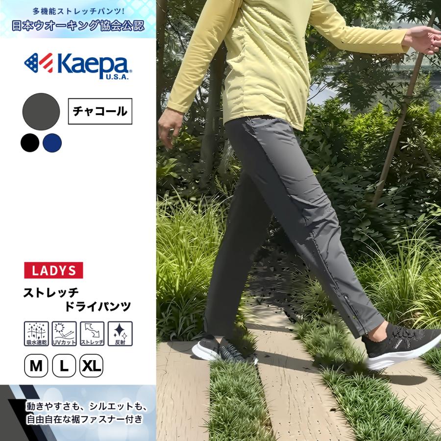 Kaepa（ケイパ） ジャージ 下 パンツ レディース 長袖 日本