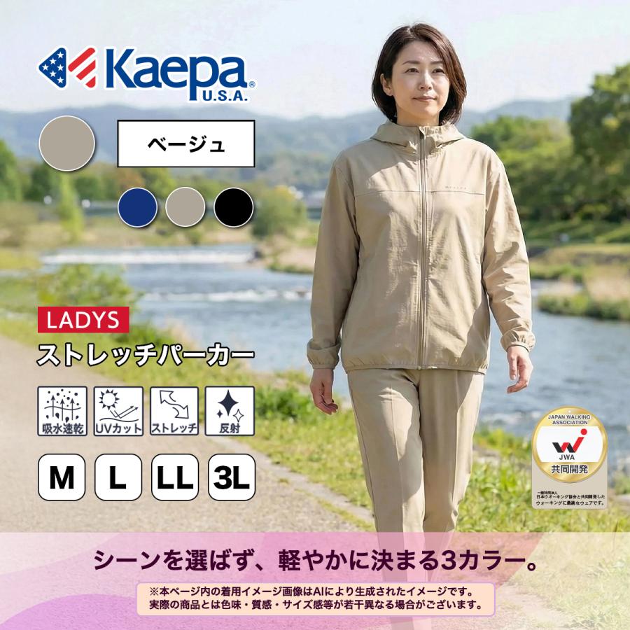 Kaepa（ケイパ） ジャージ 重装 上 アウター レディース 長袖 ロング