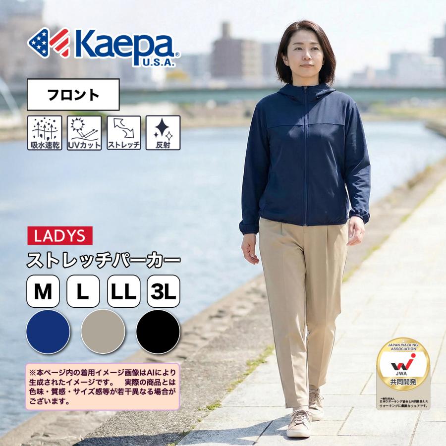 Kaepa（ケイパ） ジャージ 重装 上 アウター レディース 長袖 ロング