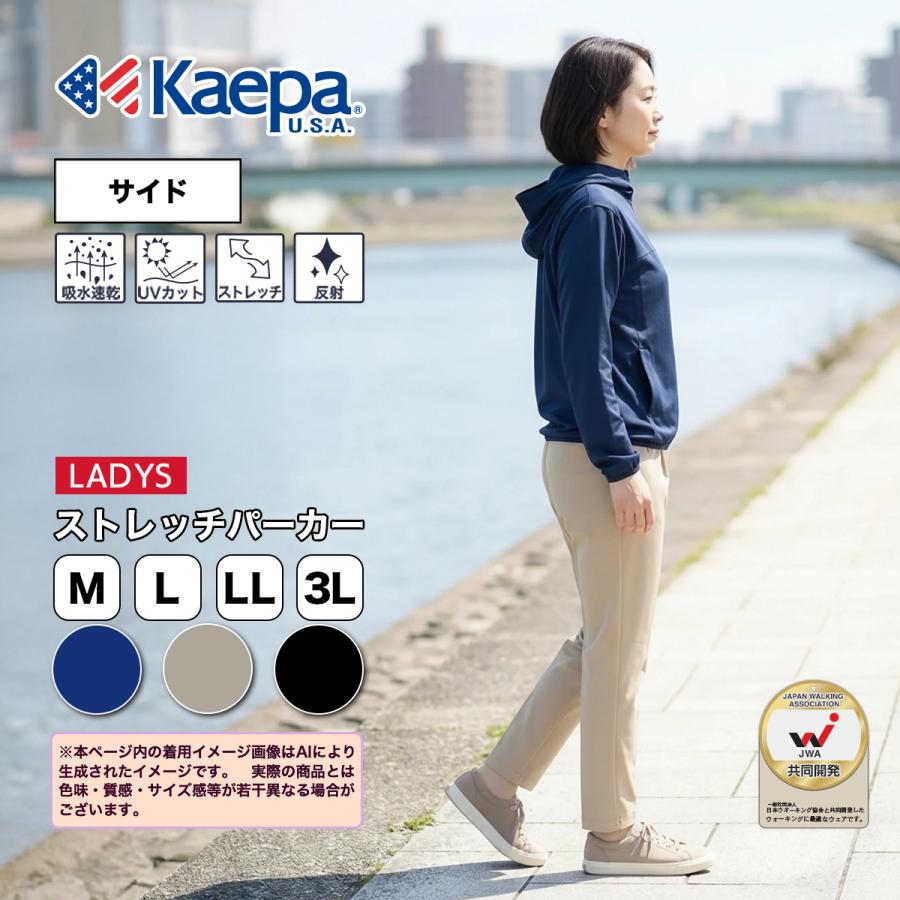 Kaepa（ケイパ） ジャージ 重装 上 アウター レディース 長袖 ロング