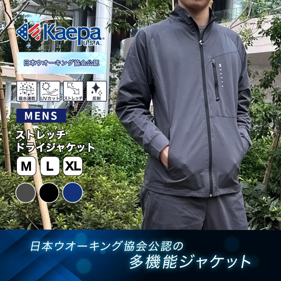 Kaepa（ケイパ） ジャージ 上 ジャケット メンズ 長袖 日本