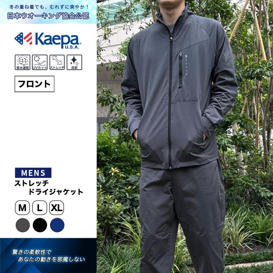 Kaepa（ケイパ） ジャージ 上 ジャケット メンズ 長袖 日本