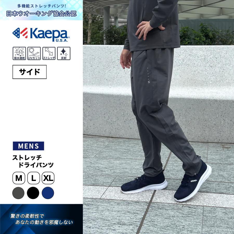 Kaepa（ケイパ） ジャージ 下 パンツ メンズ 長袖 日本ウオーキング