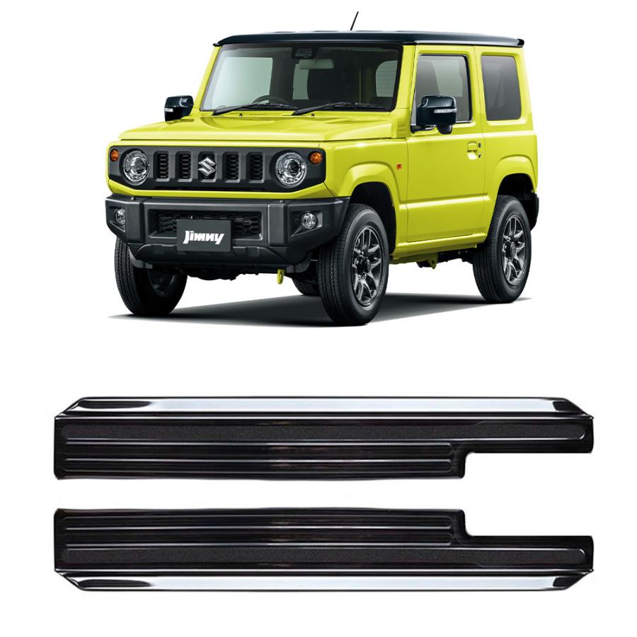 ジムニー JB64 ジムニーシエラ JB74 パーツ サイドステップ ジムニー JB64 ジムニーシエラ JB74 パーツ サイドステップ