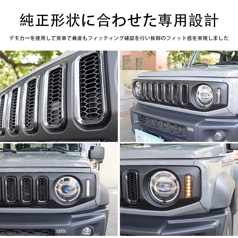 ジムニー JB64 ジムニーシエラ JB74 パーツ フロントグリル ジムニー JB64 ジムニーシエラ JB74 パーツ フロントグリル