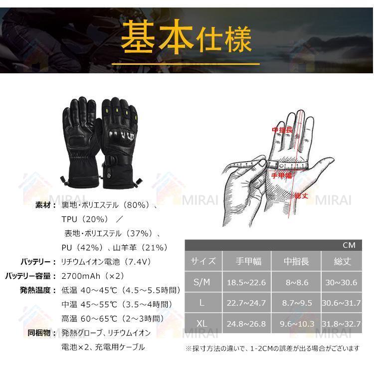 電熱グローブ 電熱手袋 充電式 防寒 メンズ 革 発熱 防水 防風 3段階調 