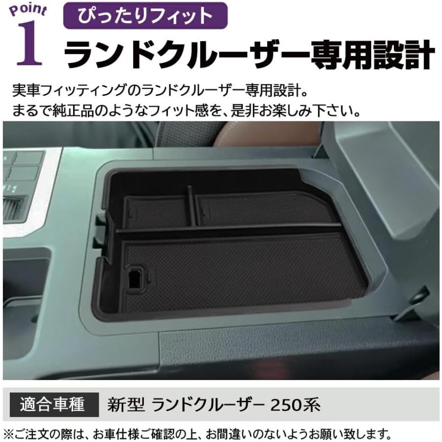 トヨタ 新型 ランドクルーザー 250 パーツ センターコンソールボックス 