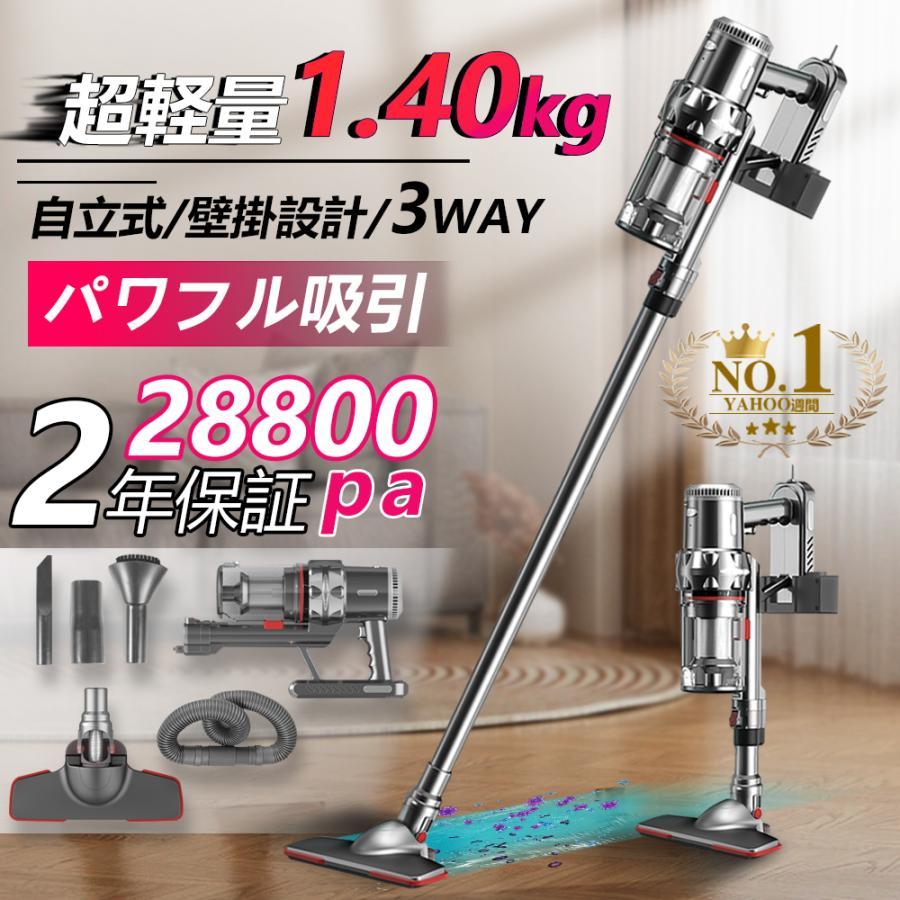 掃除機 コードレス 吸引x水拭き サイクロン式 自立式 コード式 掃除機 コードレス 吸引x水拭き サイクロン式 自立式 コード式