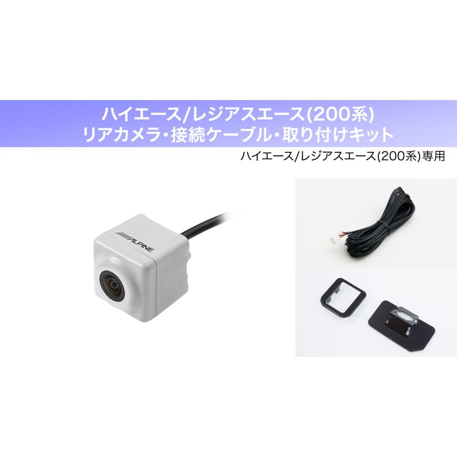 ALPINE リアカメラ HCE-C1000D リアカメラ(アルパインナビ専用) 1個 ALPINE 【通販