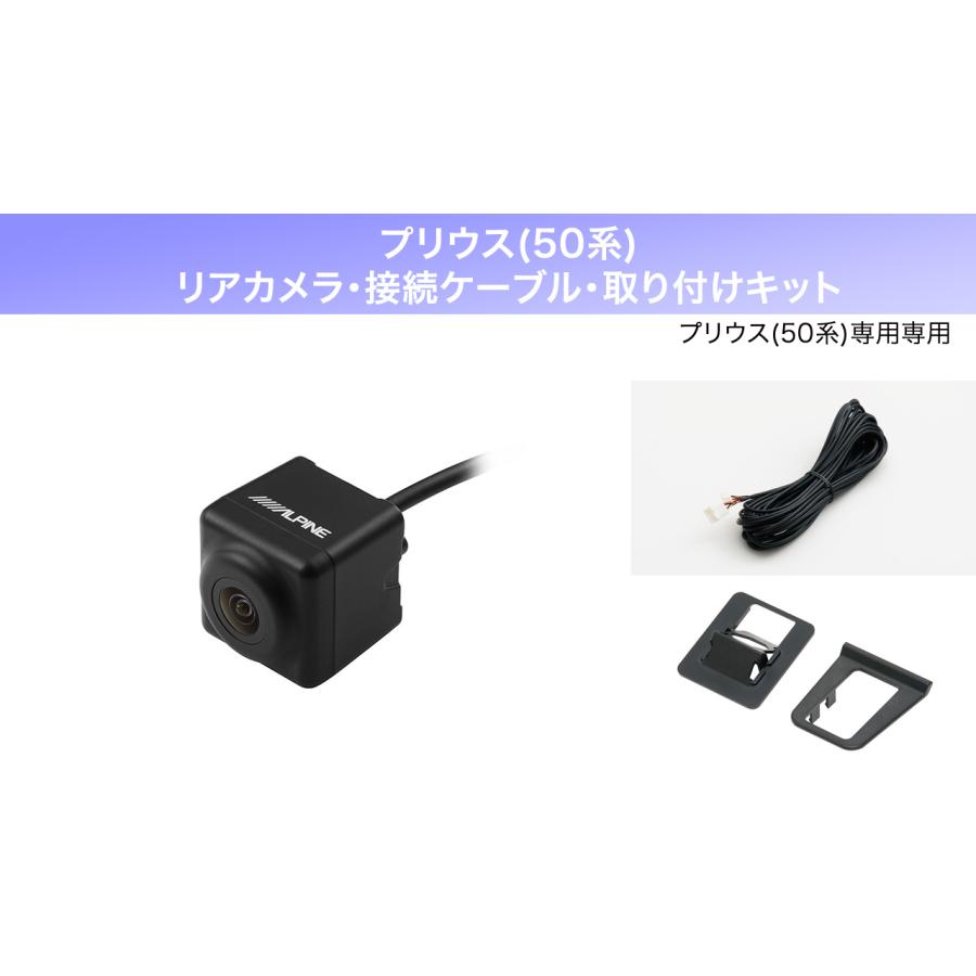 ALPINE（アルパイン） プリウス(50系)バックカメラ リアカメラ