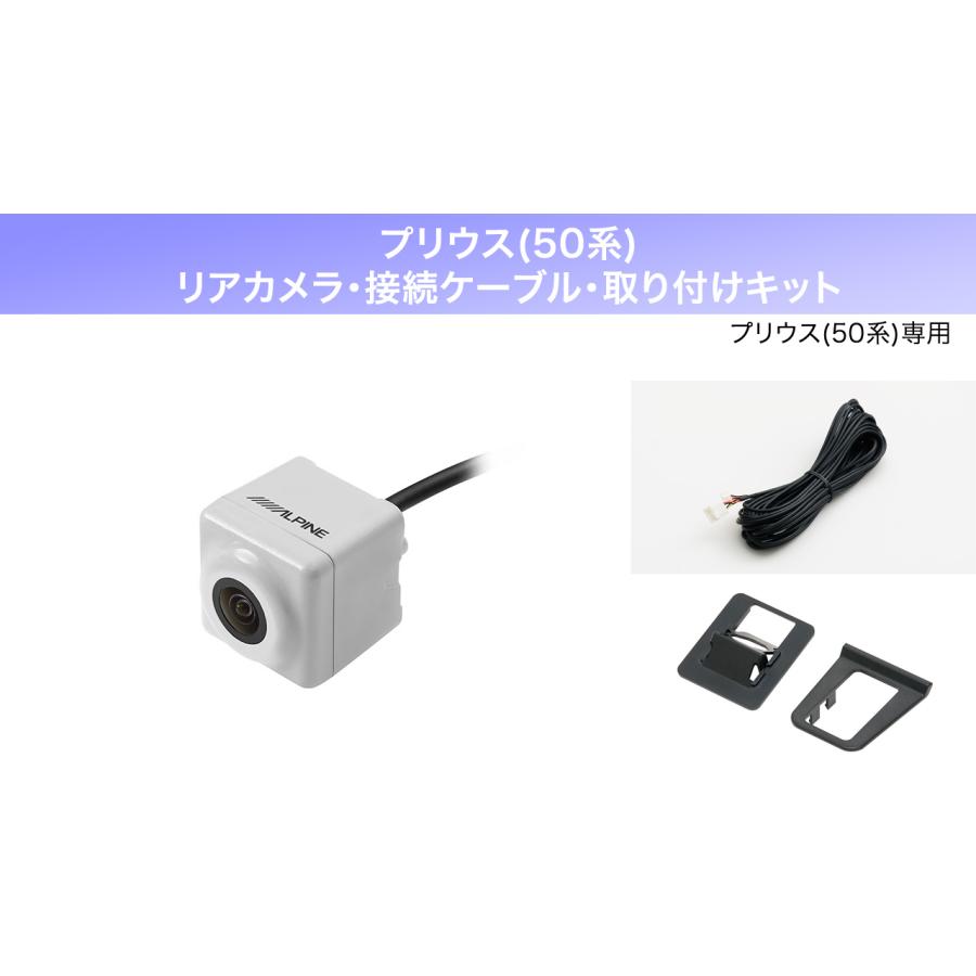 ALPINE プリウス用バックビューカメラ ダイレクトケーブル付属！ ALPINE アルパイン KWX-Y006PR プリウス専用 リアビューカメラ用