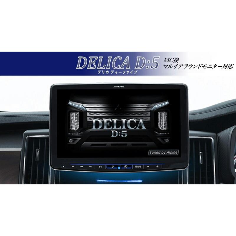 ALPINE VIE-X008 DELICA D:5専用カーナビ ALPINE VIE-X008 のパーツレビュー | デリカD:5(キャンパーやす