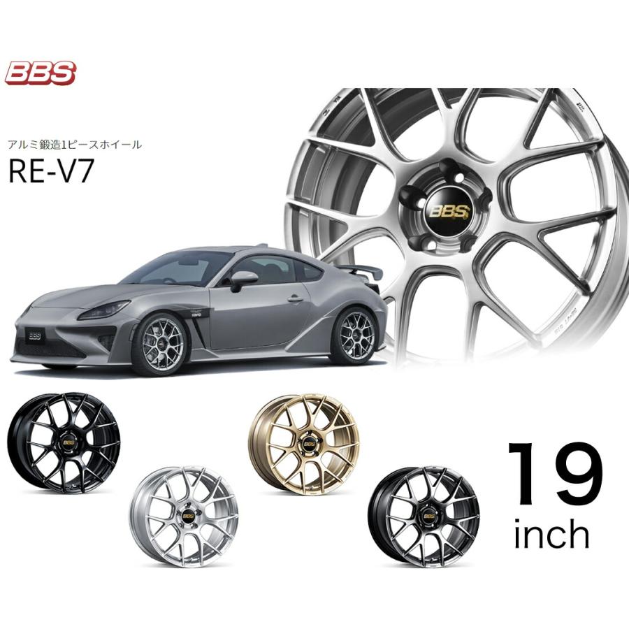 BBS RE-V7 19インチ ホイール 1本 BBS ホイール 19インチ RE-V7 アールイーブイ7 ビービーエス アルミ