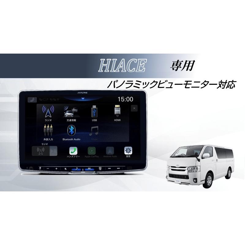 ALPINE アルパイン ディスプレイオーディオ ハイエース/レジアス