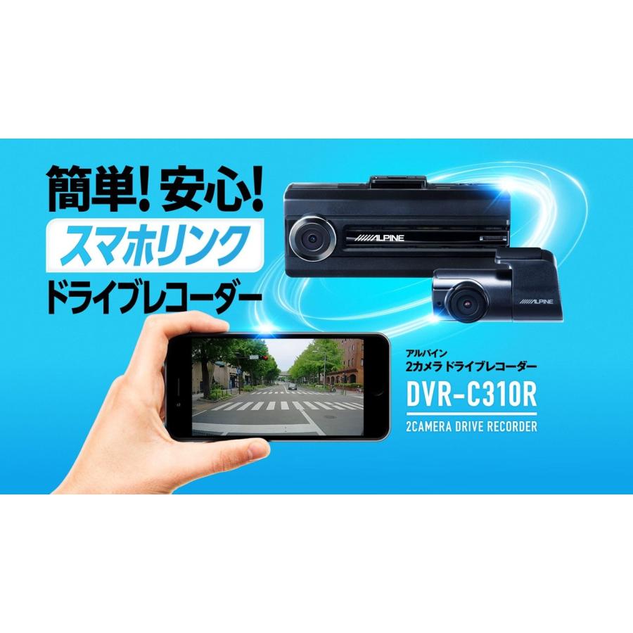 ALPINE アルパイン ドライブレコーダー ドラレコ 前後カメラ 2 ALPINE アルパイン ドライブレコーダー ドラレコ 前後カメラ 2