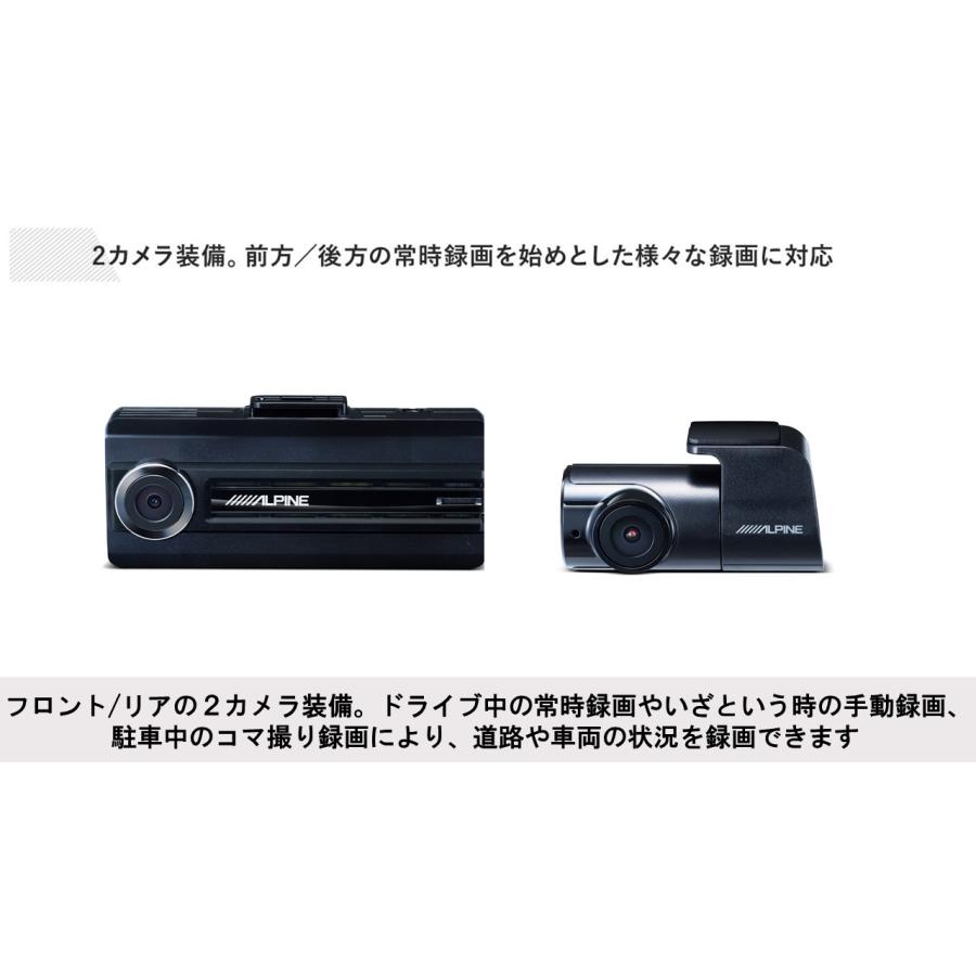 ALPINE アルパイン ドライブレコーダー ドラレコ 前後カメラ 2 ALPINE アルパイン ドライブレコーダー ドラレコ 前後カメラ 2